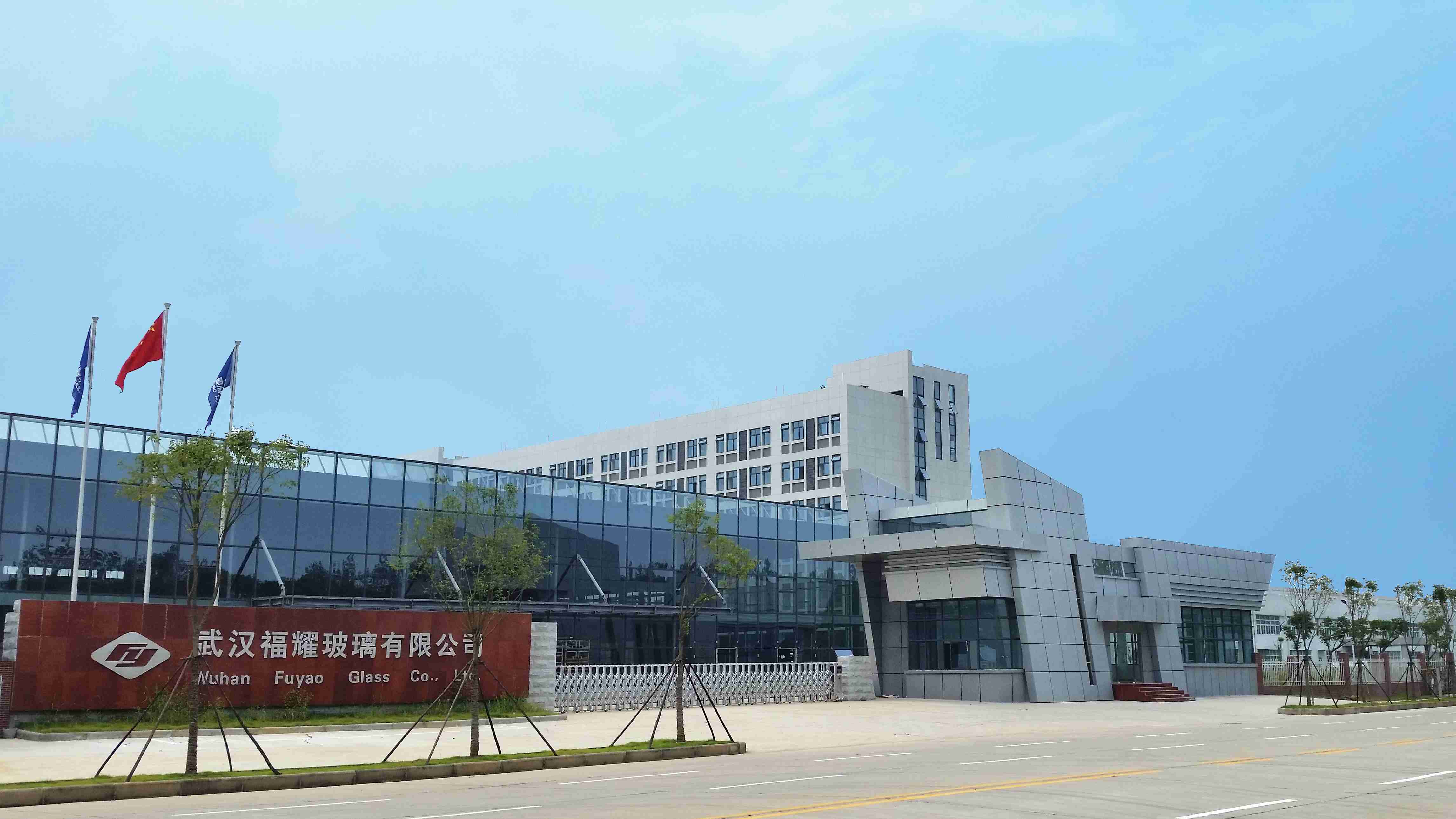 武汉福耀玻璃有限公司